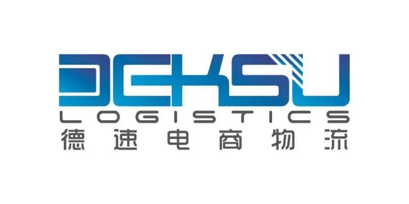 1664438873313939.jpg 德速電商物流.jpg